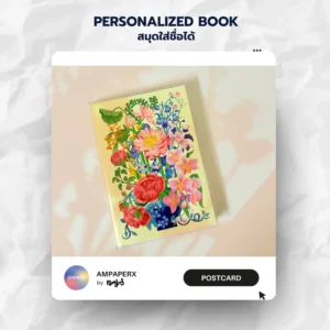 PERSONALIZED BOOK สมุดใส่ชื่อได้ ขนาด A5 เนื้อในกระดาษถนอมสายตา ลายตาราง