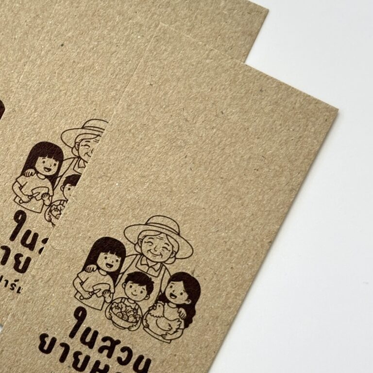 การ์ดกระดาษคราฟต์