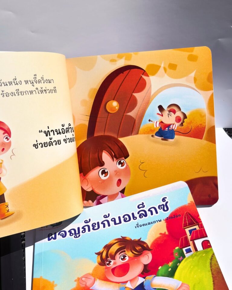 โฟโต้บุ๊ค