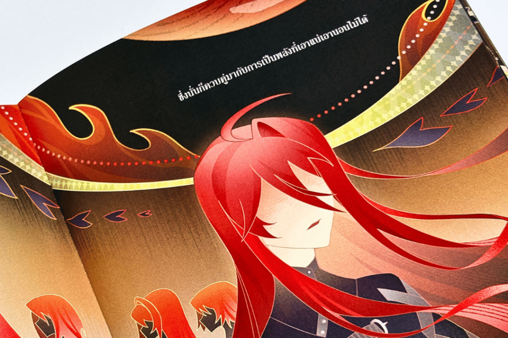หนังสือนิทานแฟนตาซ๊