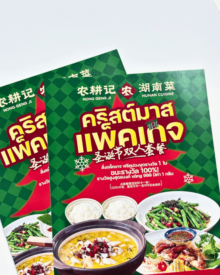 โบรชัวร์โปรโมชั่น