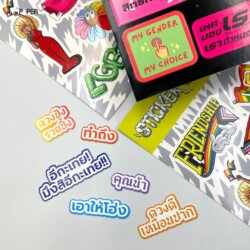 สติ๊กเกอร์