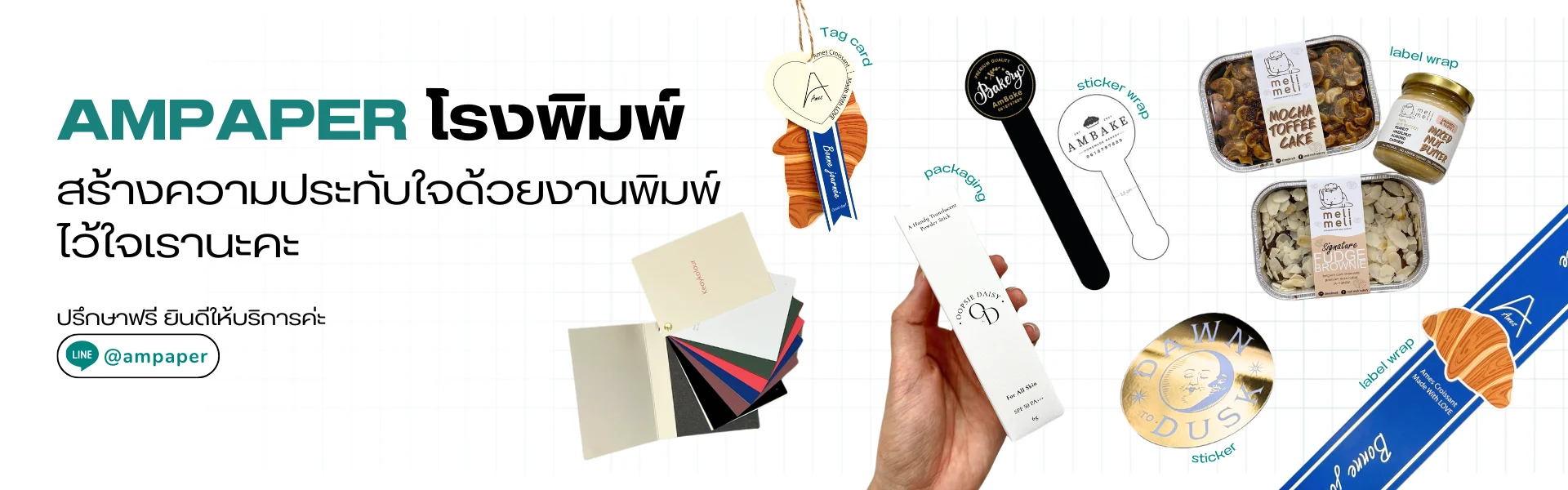 โรงพิมพ์ Ampaper บริการงานพิมพ์ครบวงจร พิมพ์สติกเกอร์ ป้ายแท็ก